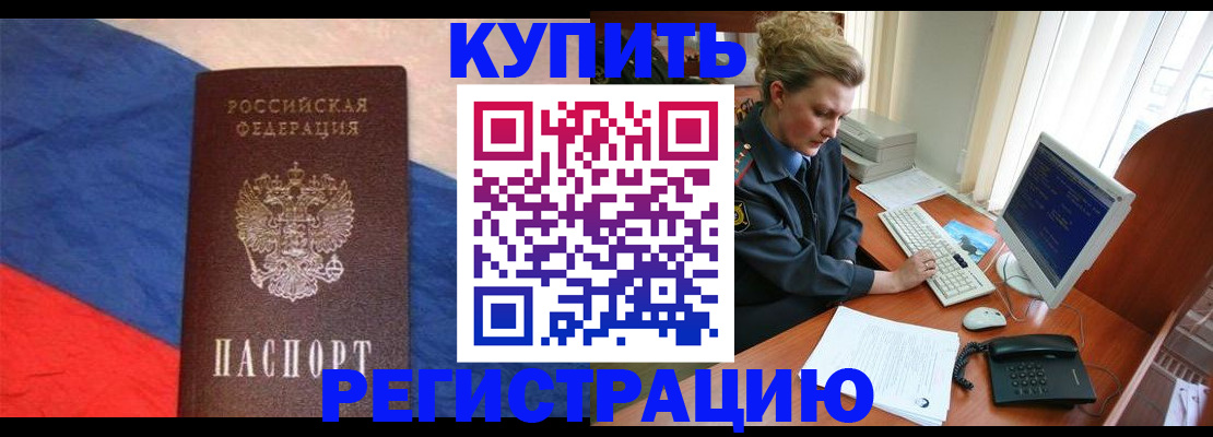 временная регистрация собственник в Гудермесе