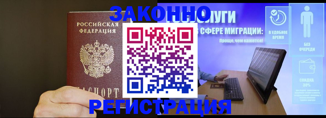 временная прописка в Гудермесе